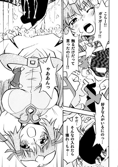 サンプル画像3:コトナ＆レミィ [作品ID:d_132400]