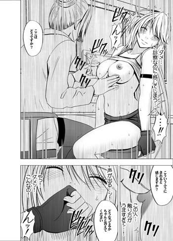 サンプル画像5:退魔士カグヤ総集編 [作品ID:d_132407]