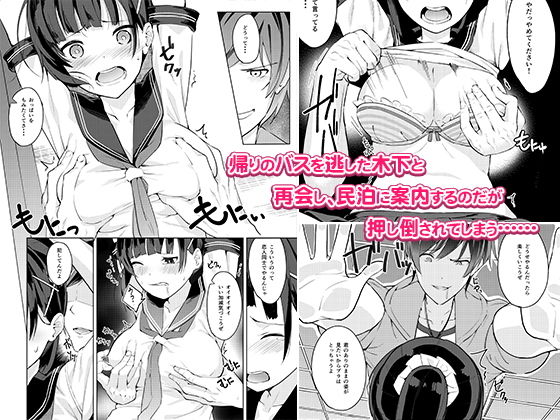 サンプル画像2:「木下メンバー○○犯す」 [作品ID:d_132422]