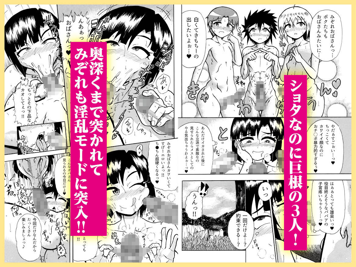 サンプル画像2:巨女シリーズ 1 むちむち過ぎるみぞれ（31歳）は、秘密基地でショタ3人に襲われて……！！！ [作品ID:d_132427]