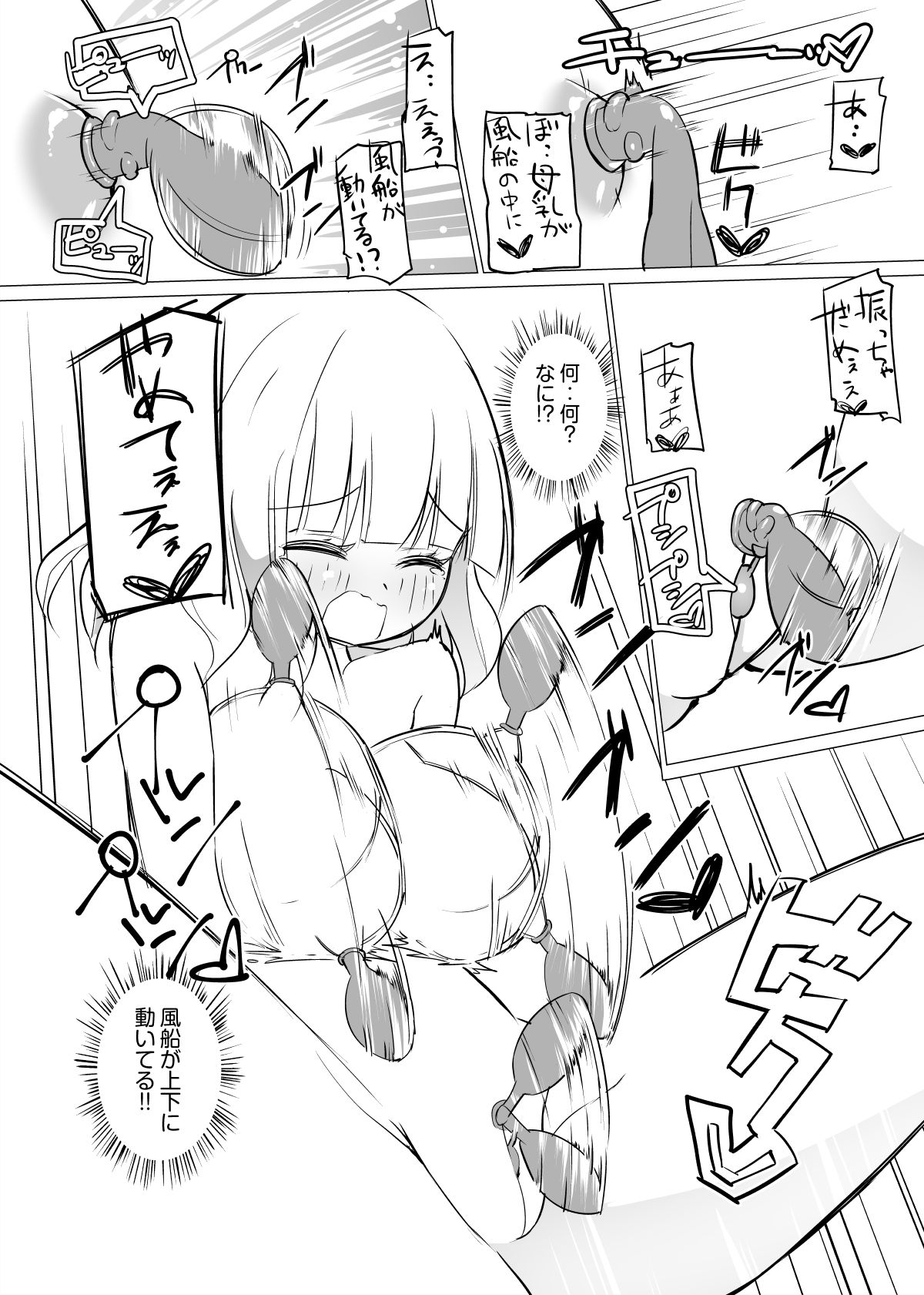 サンプル画像2:地下(俗物.zip) [d_132434]