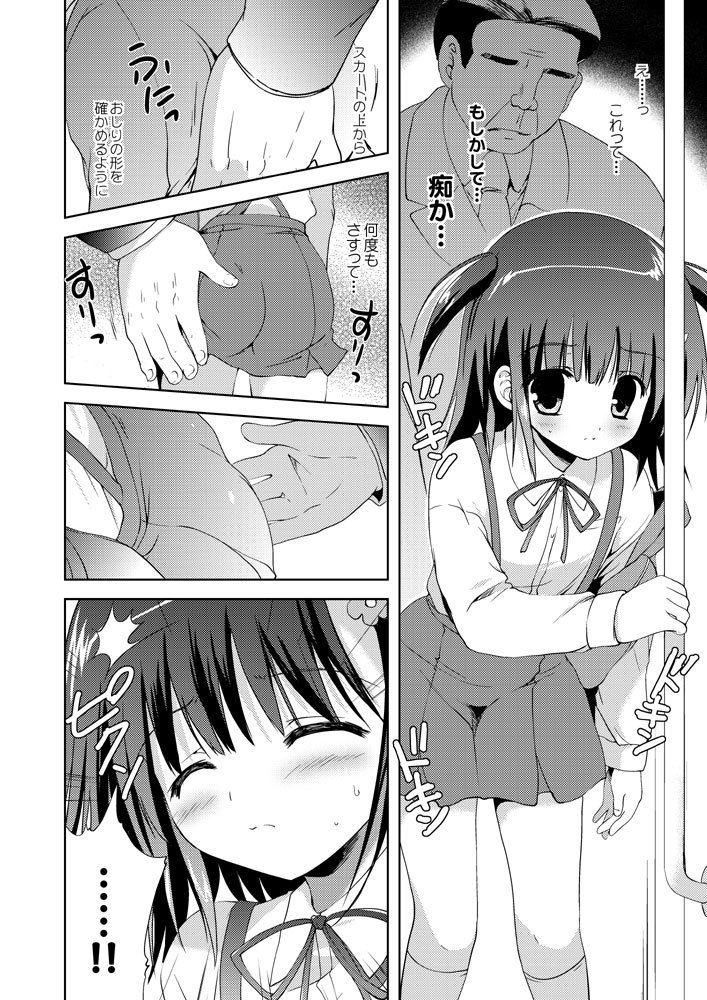 あたし…満員電車の中で知らないおじさんに処女を奪われちゃいました画像no.1
