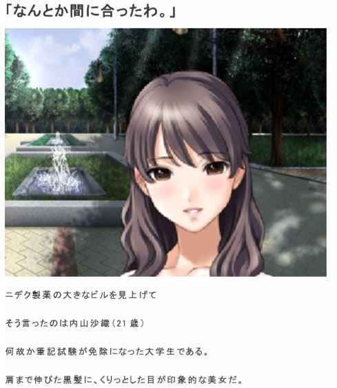 サンプル画像1:製薬会社 恥辱の浣腸面接 [作品ID:d_132453]