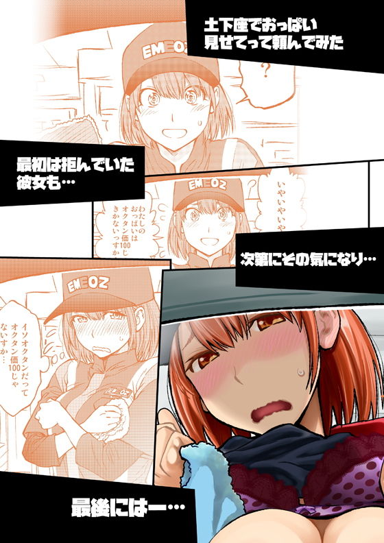 サンプル画像2:土下座で頼んでみた～職業編 1～ [作品ID:d_132463]