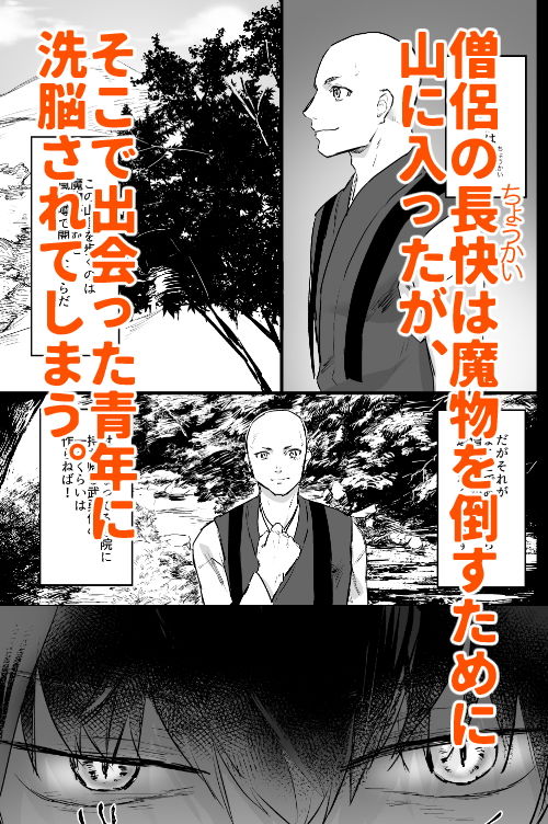 サンプル画像1:洗脳～全身淫乱肉棒坊主～ [作品ID:d_132465]