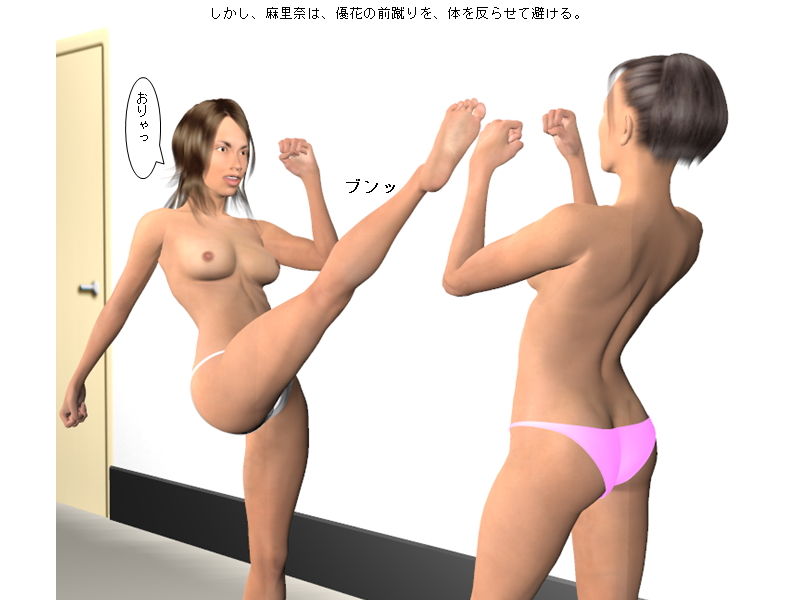 サンプル画像4:美乳OL残業トップレスキャットファイト [作品ID:d_132473]