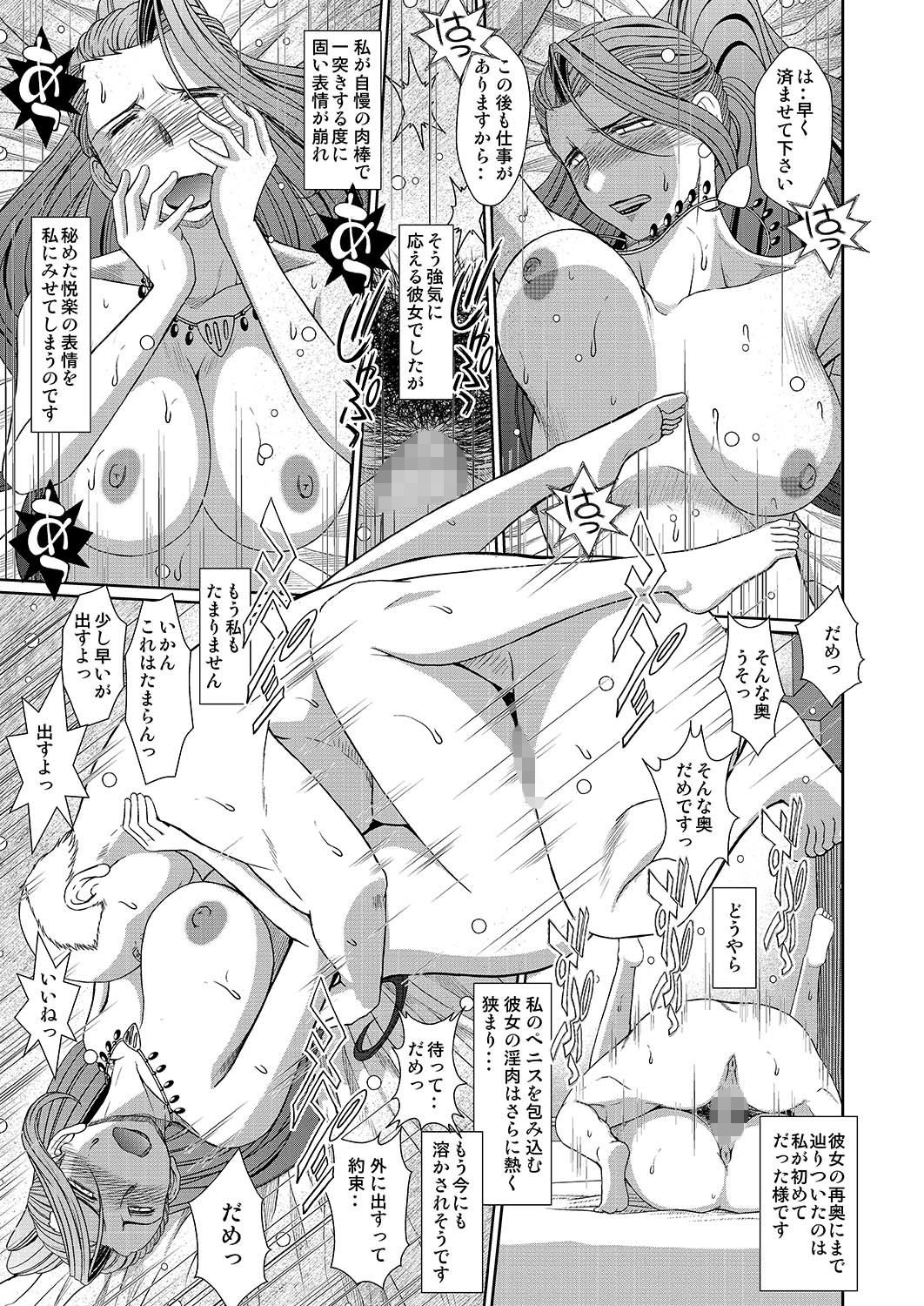 サンプル画像2:常務無情 [作品ID:d_132486]