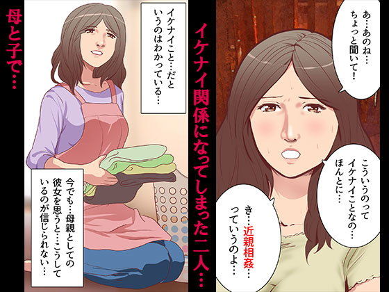 変態家族~母・美也子と僕の関係画像no.1