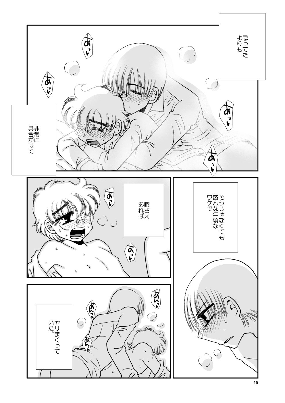 セブンワン(2018年夏号 )画像no.3