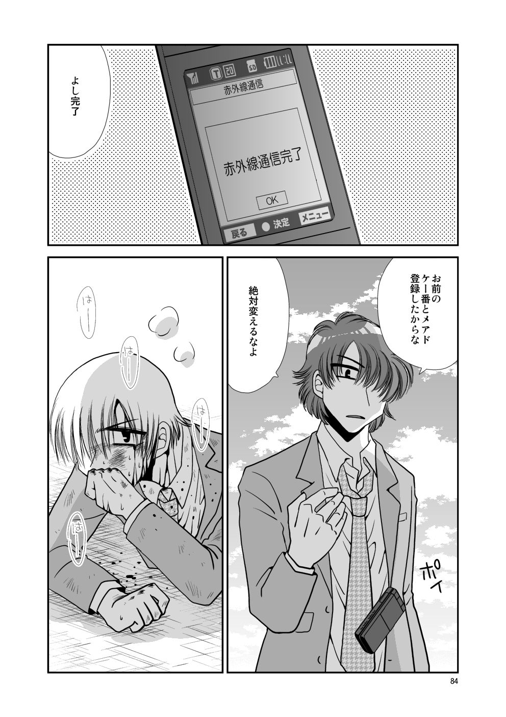セブンワン(2018年夏号 )画像no.4