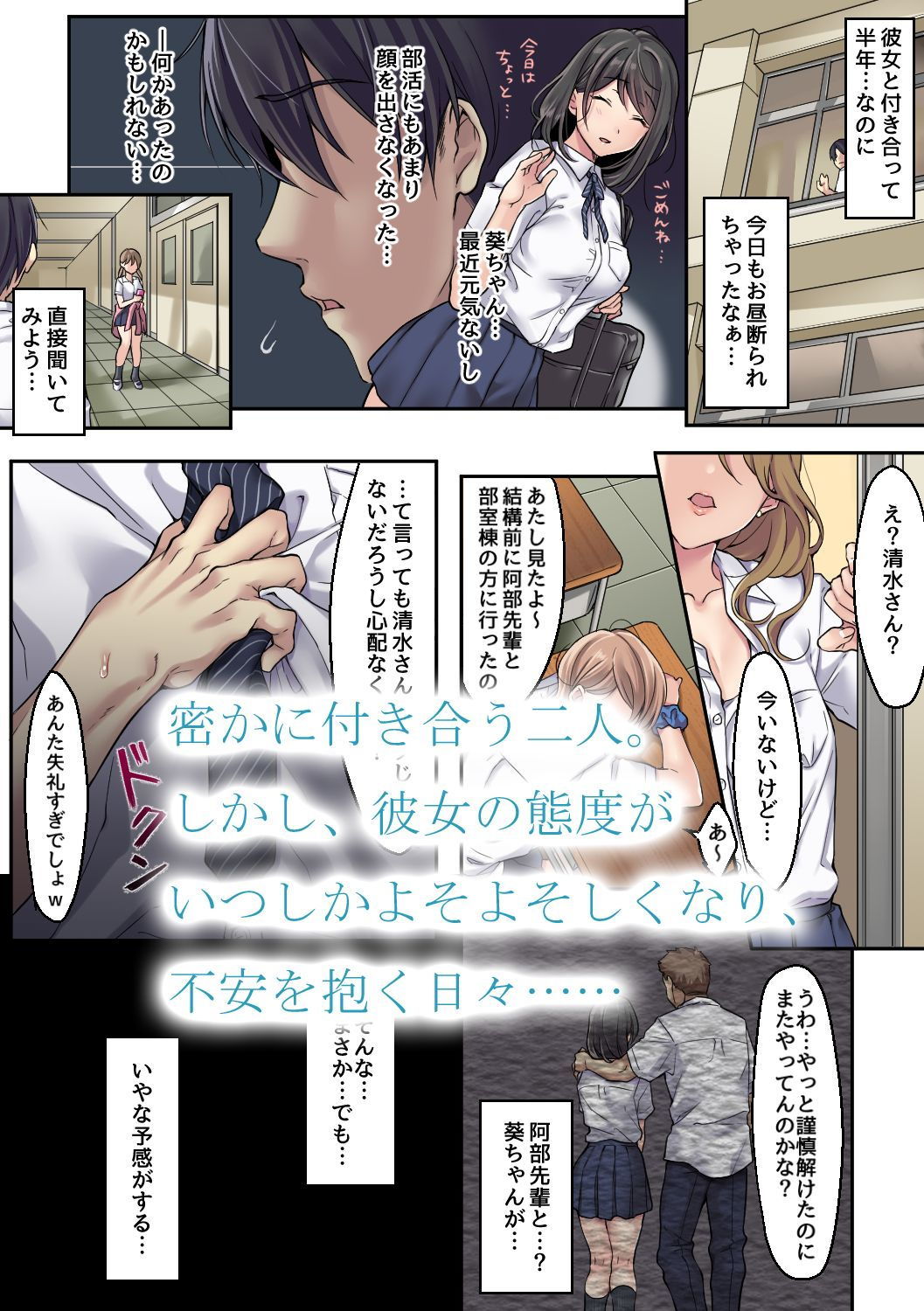 サンプル画像1:彼女の犯したアヤマチ -続- [作品ID:d_132494]