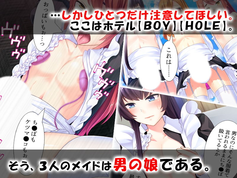 サンプル画像3:働く男の娘！後ろの穴をどうぞご自由にお使いください [作品ID:d_132498]