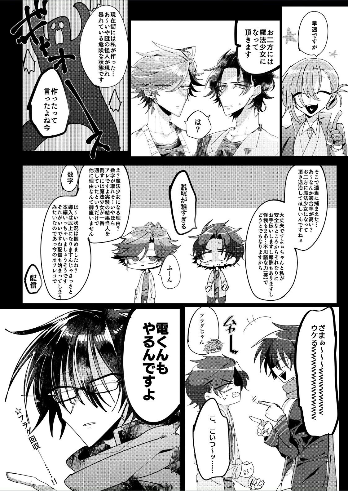 サンプル画像1:ふた妹×兄 ～魔法少女編～ [作品ID:d_132500]