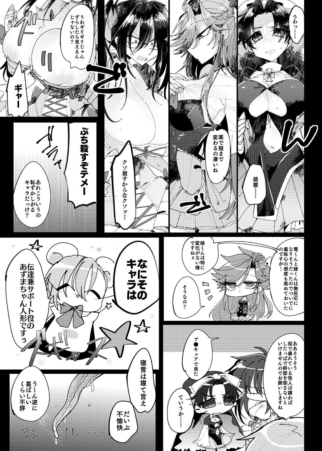 サンプル画像2:ふた妹×兄 ～魔法少女編～ [作品ID:d_132500]