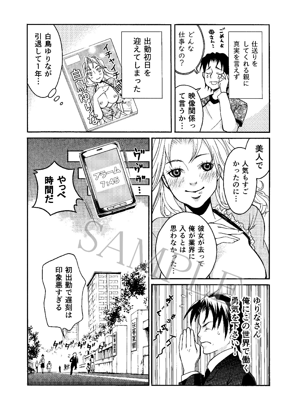 サンプル画像4:FLOWER WORKER [作品ID:d_132502]