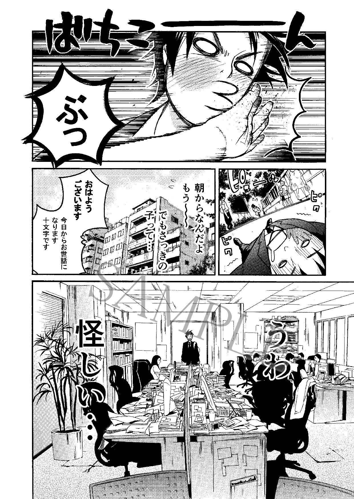 サンプル画像6:FLOWER WORKER [作品ID:d_132502]