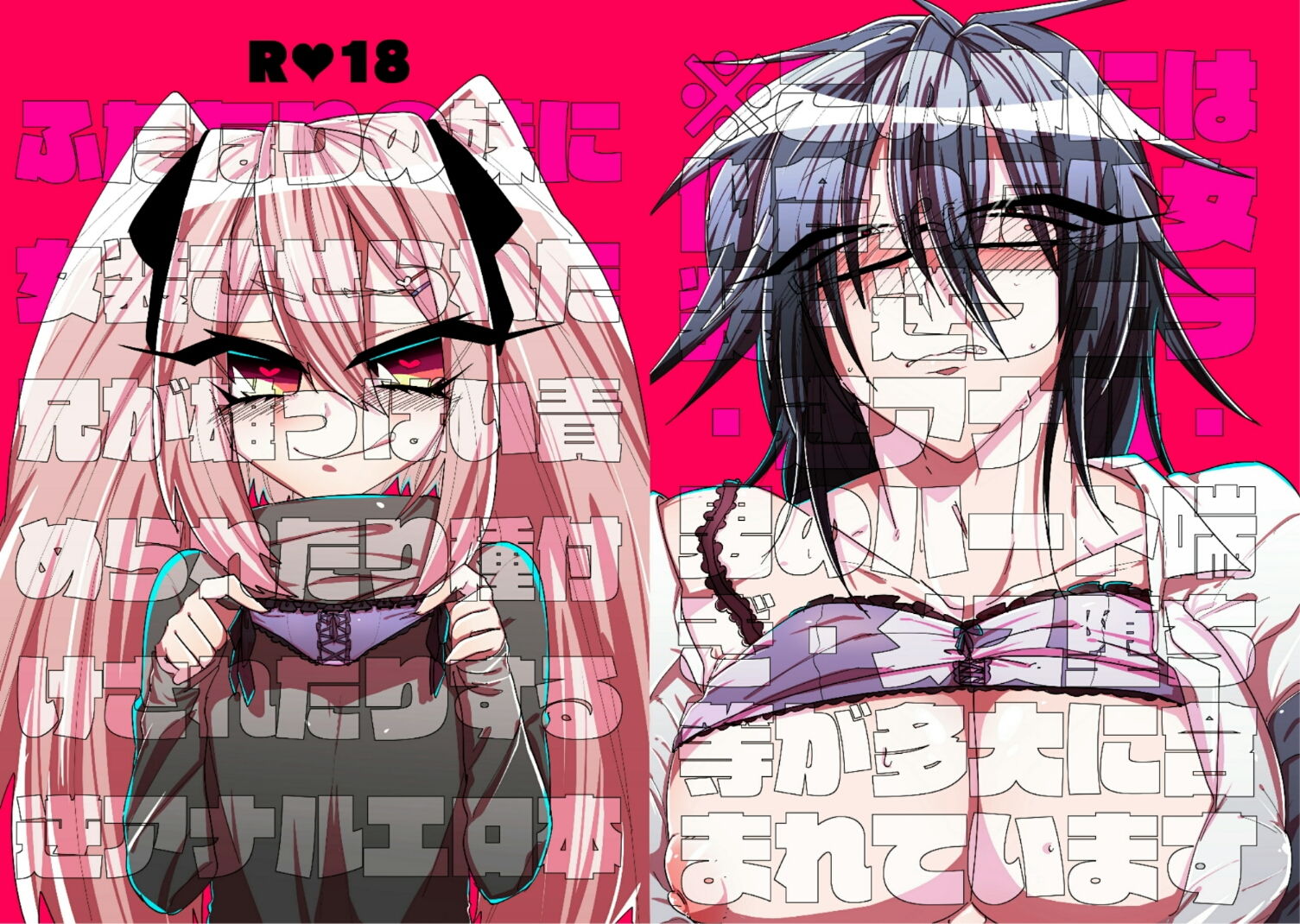 サンプル画像1:ふたなりの妹に女装させられたり雄っぱい責められたり種付けされたりする逆アナルエロ本 [作品ID:d_132504]