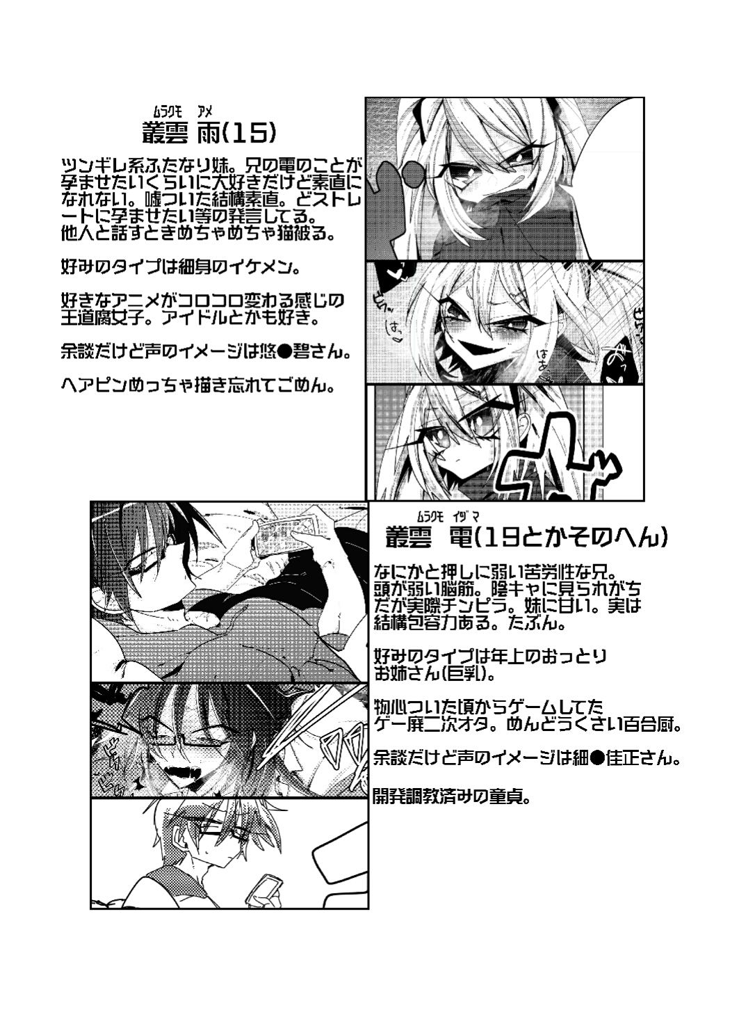 ふたなりの妹に女装させられたり雄っぱい責められたり種付けされたりする逆アナルエロ本画像no.2