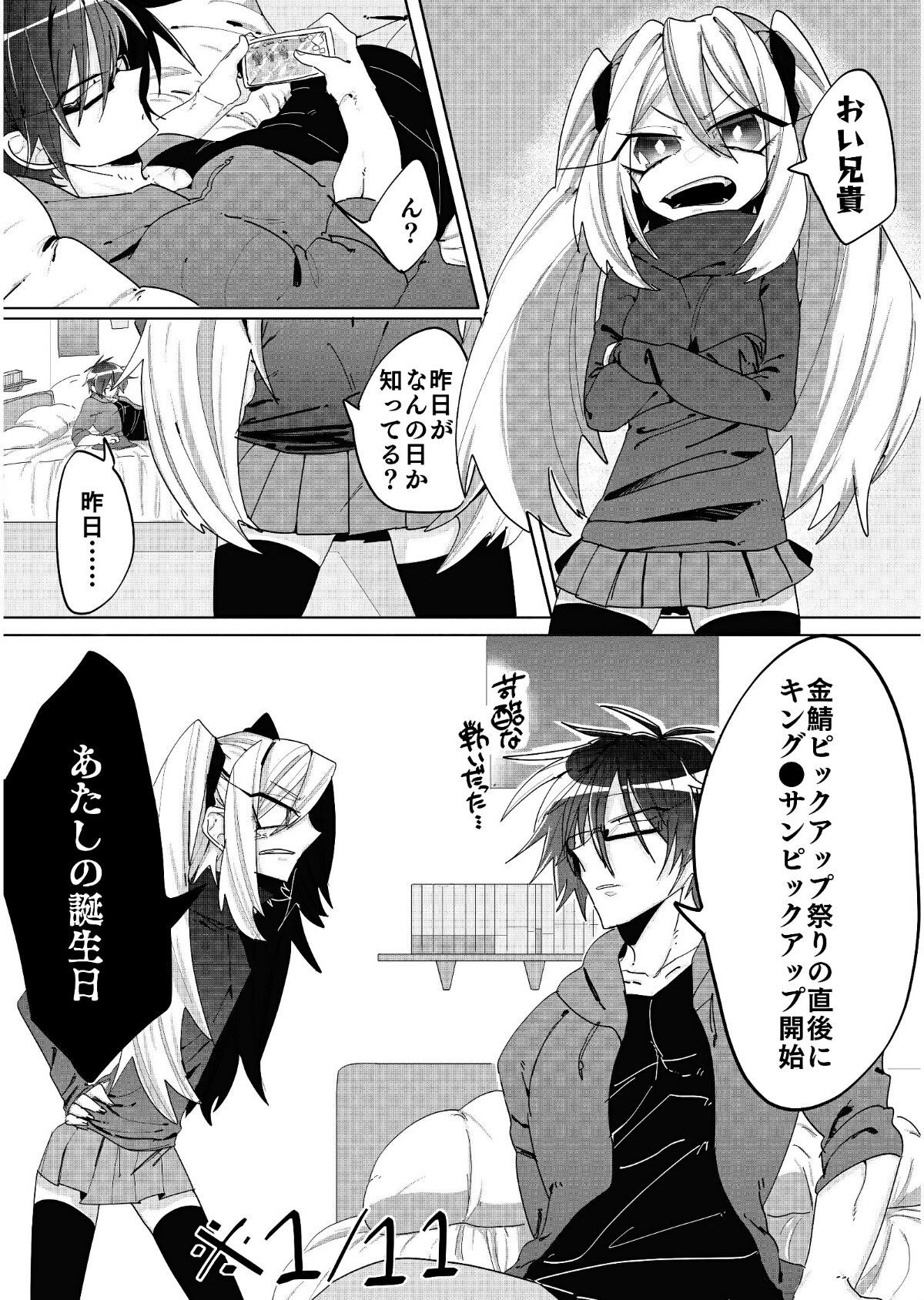 ふたなりの妹に女装させられたり雄っぱい責められたり種付けされたりする逆アナルエロ本画像no.3