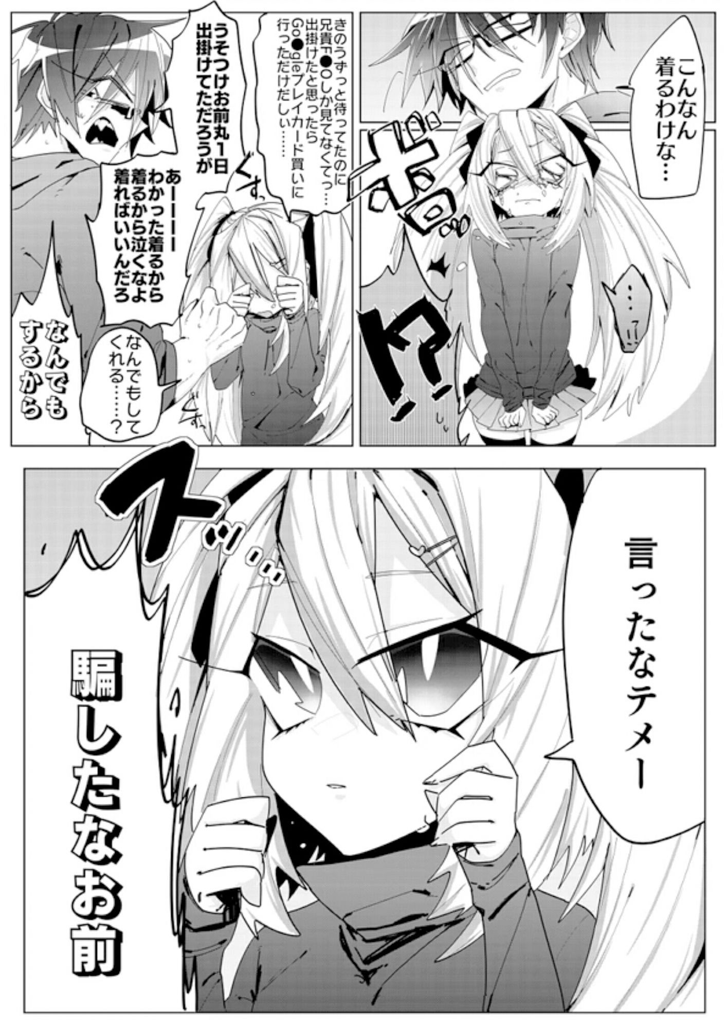ふたなりの妹に女装させられたり雄っぱい責められたり種付けされたりする逆アナルエロ本画像no.5