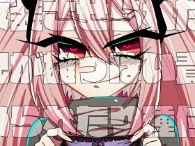 ふたなりの妹に女装させられたり雄っぱい責められたり種付けされたりする逆アナルエロ本無料サンプル画像