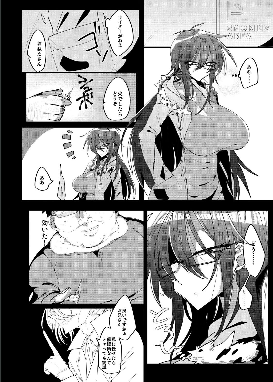 サンプル画像3:さいみんかのじょ [作品ID:d_132508]