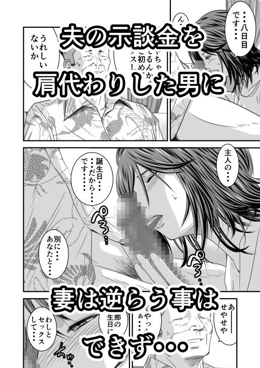 サンプル画像2:償い妻3 [作品ID:d_132509]