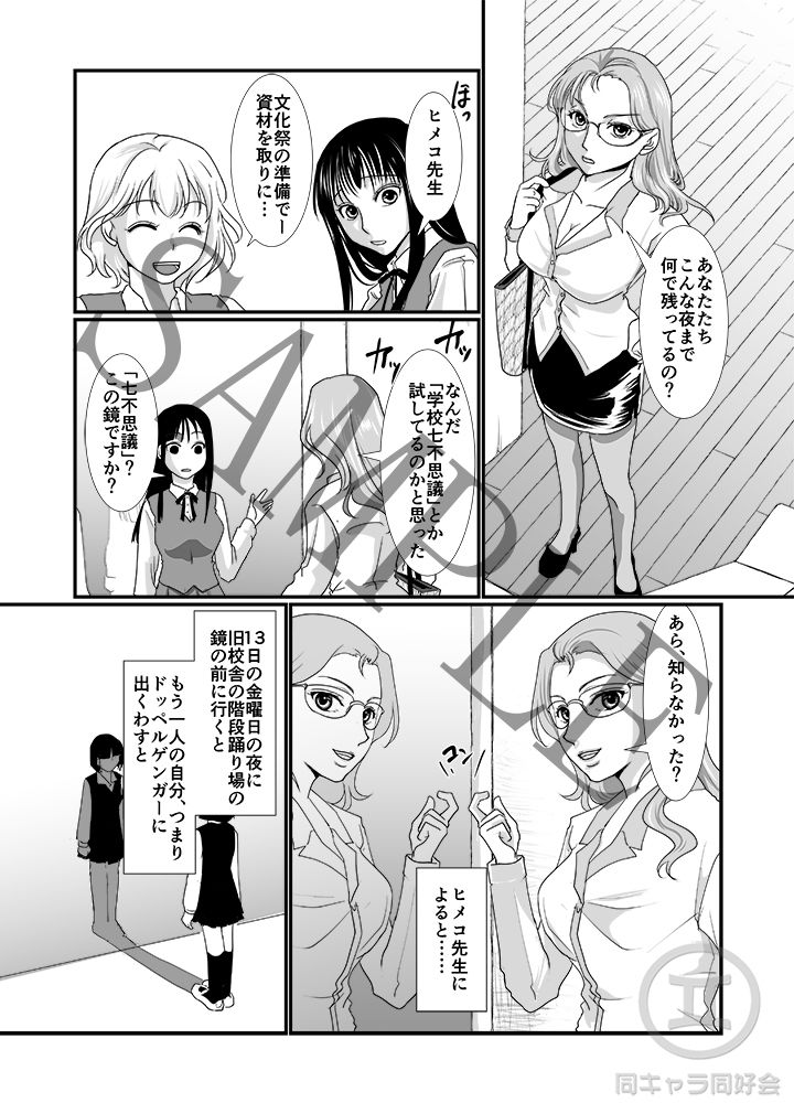 サンプル画像2:私と私 [作品ID:d_132517]