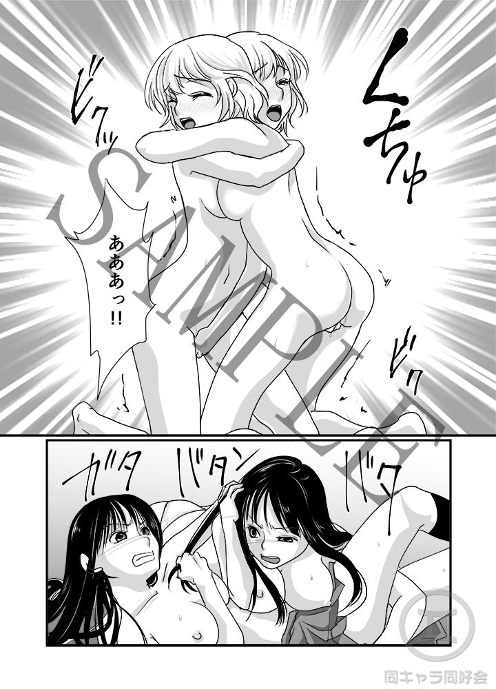 サンプル画像5:私と私 [作品ID:d_132517]