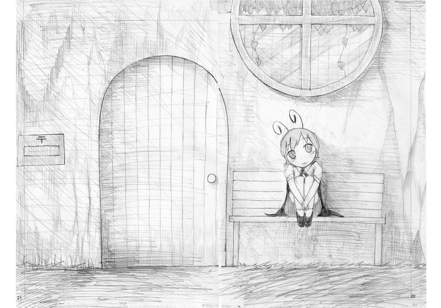 サンプル画像4:リグルの夏休み～夕暮れ編～ [作品ID:d_132520]