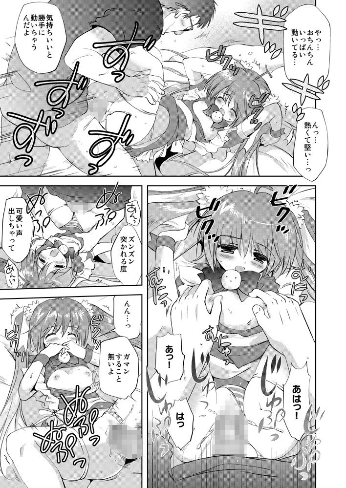 サンプル画像2:Photogenic -家出少女-(こりすや) [d_132536]