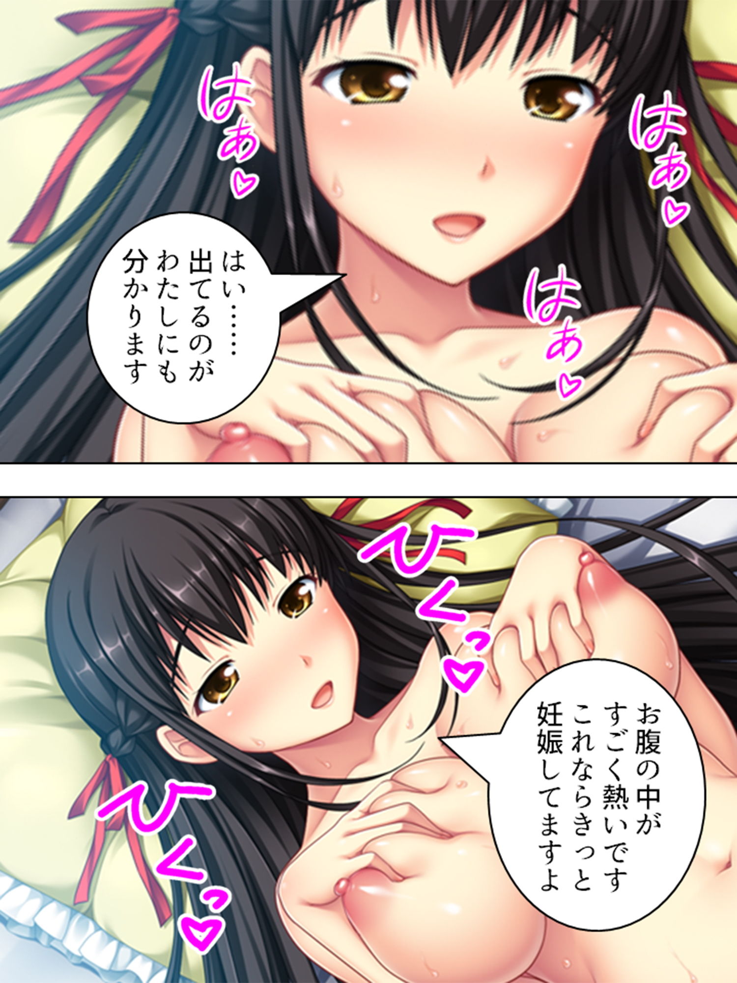 村の掟。都会に行くためには誰かを孕ませるしかない! 3巻画像no.3