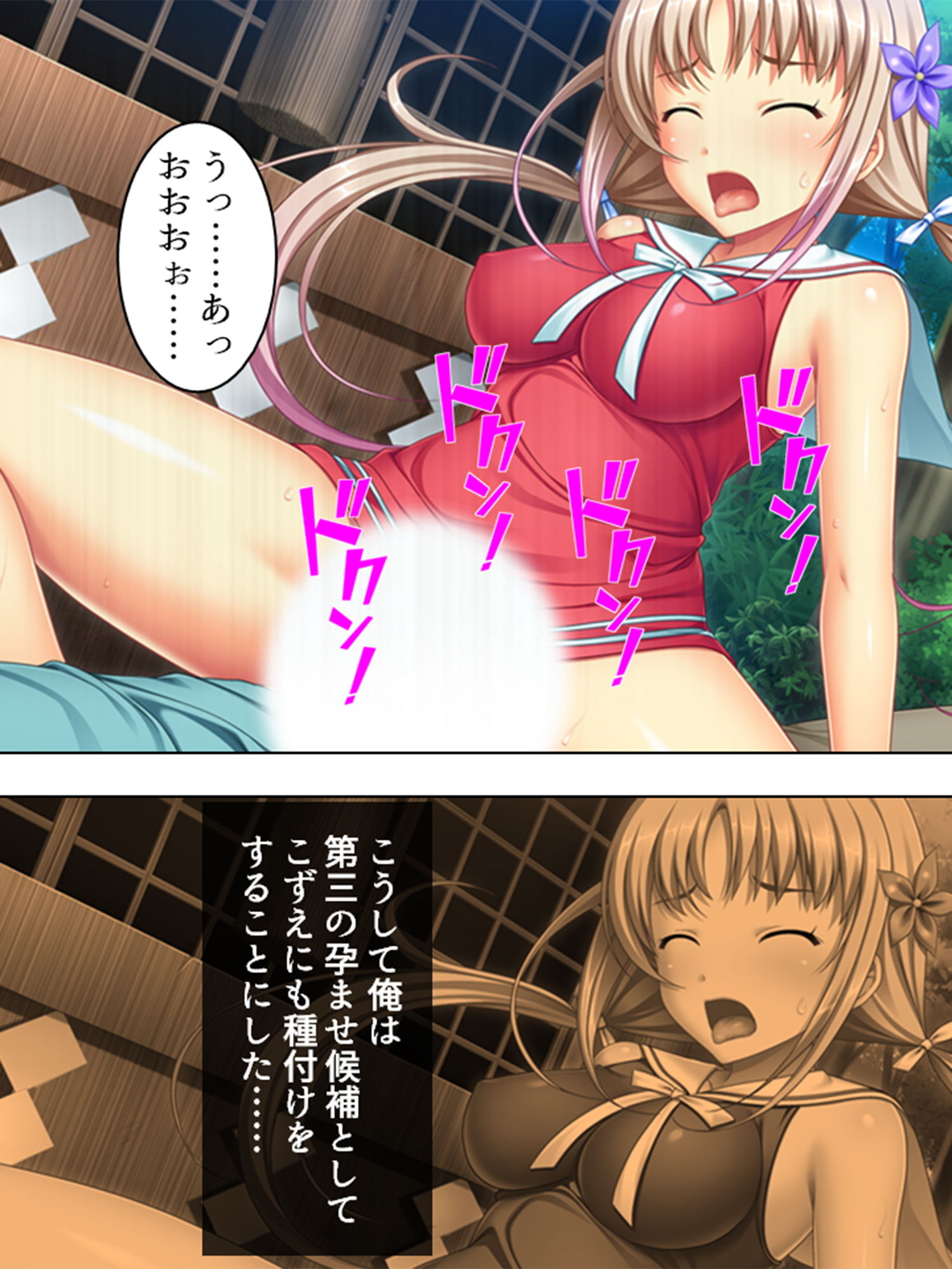 村の掟。都会に行くためには誰かを孕ませるしかない! 3巻画像no.4