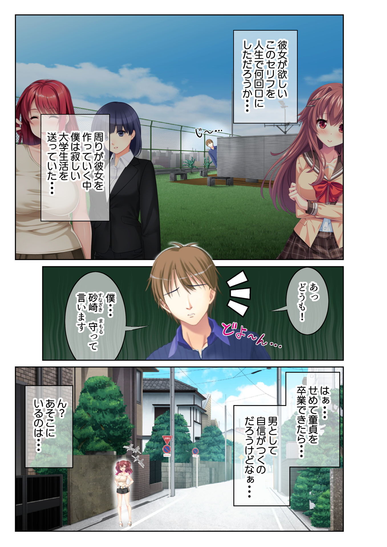 サンプル画像1:ビッチとイカセ勝負！？ 巨乳ギャルのカテキョを頼まれた結果… フルカラーコミック版 [作品ID:d_132545]