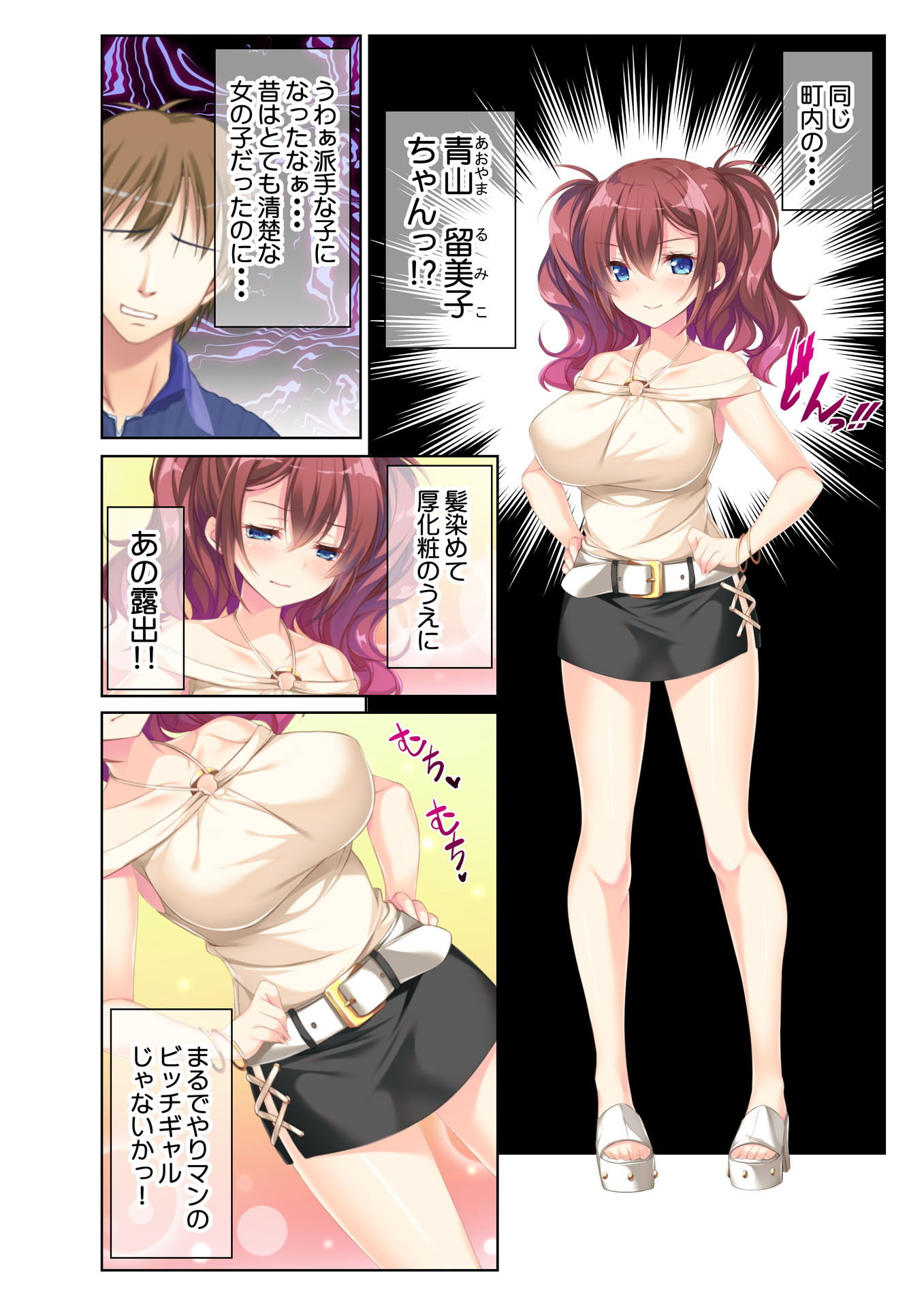 サンプル画像2:ビッチとイカセ勝負！？ 巨乳ギャルのカテキョを頼まれた結果… フルカラーコミック版 [作品ID:d_132545]