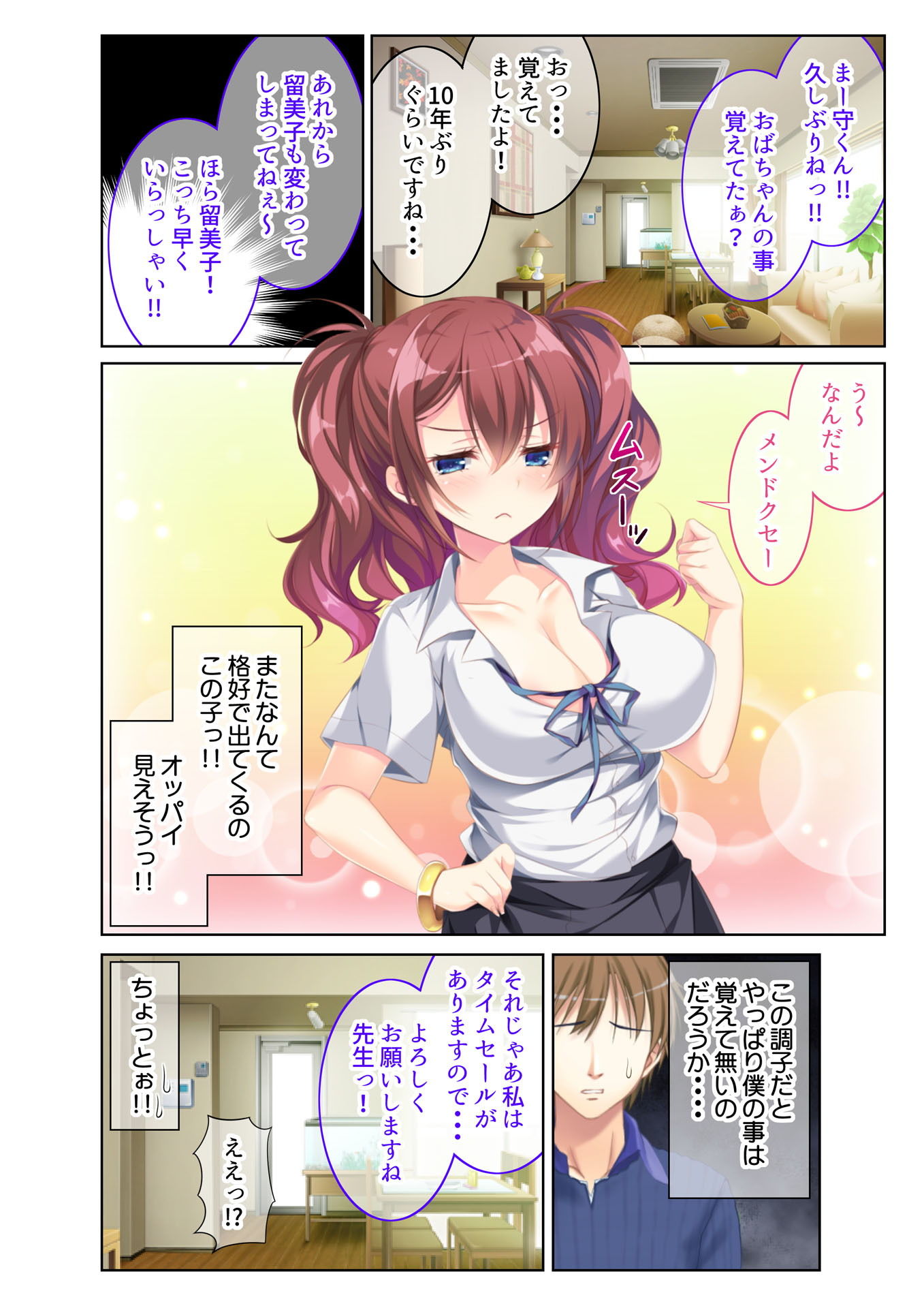 サンプル画像4:ビッチとイカセ勝負！？ 巨乳ギャルのカテキョを頼まれた結果… フルカラーコミック版 [作品ID:d_132545]