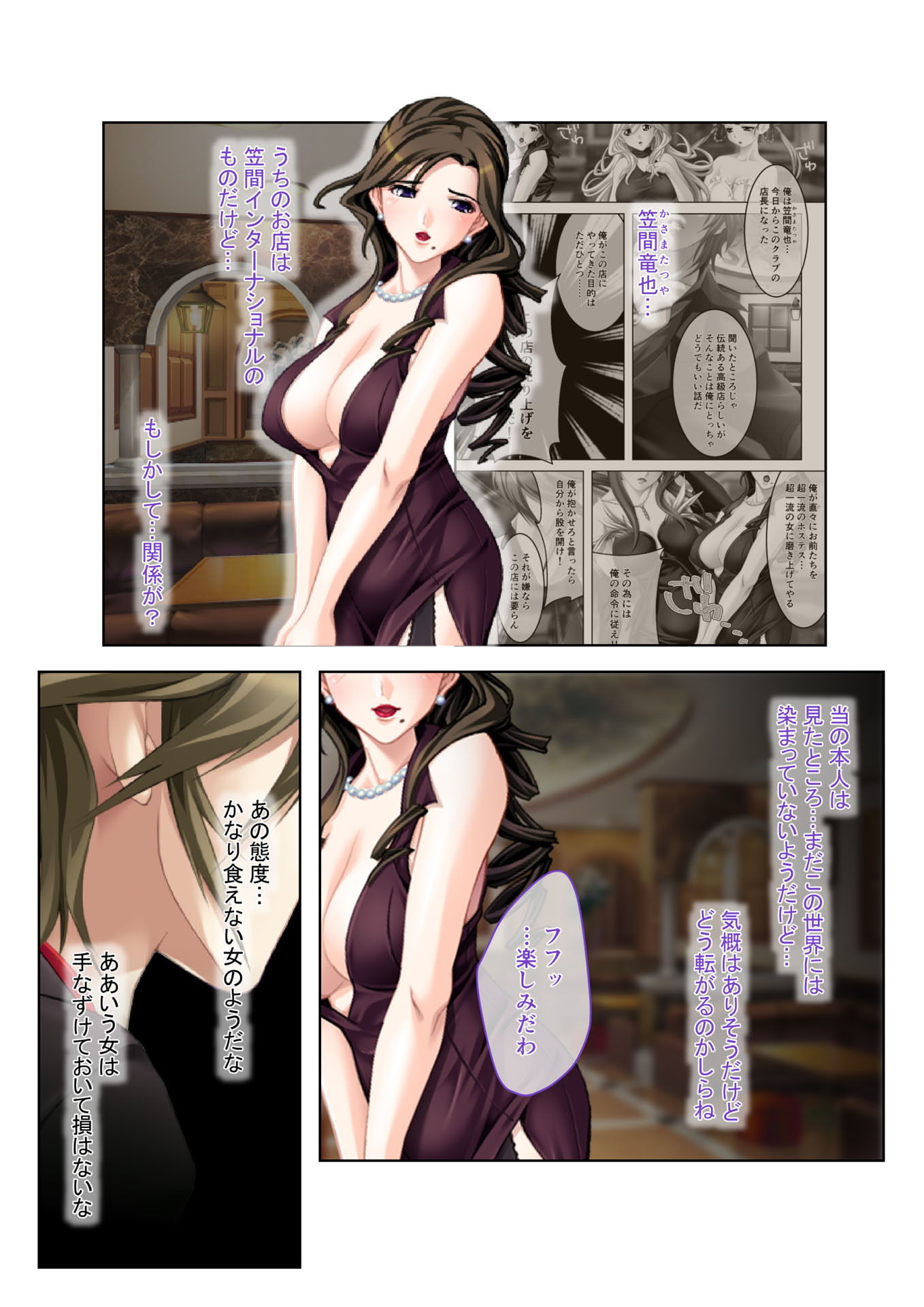 サンプル画像1:イクまで徹底性指導～生意気キャバ嬢を従順にする方法～（2） フルカラーコミック版 [作品ID:d_132574]