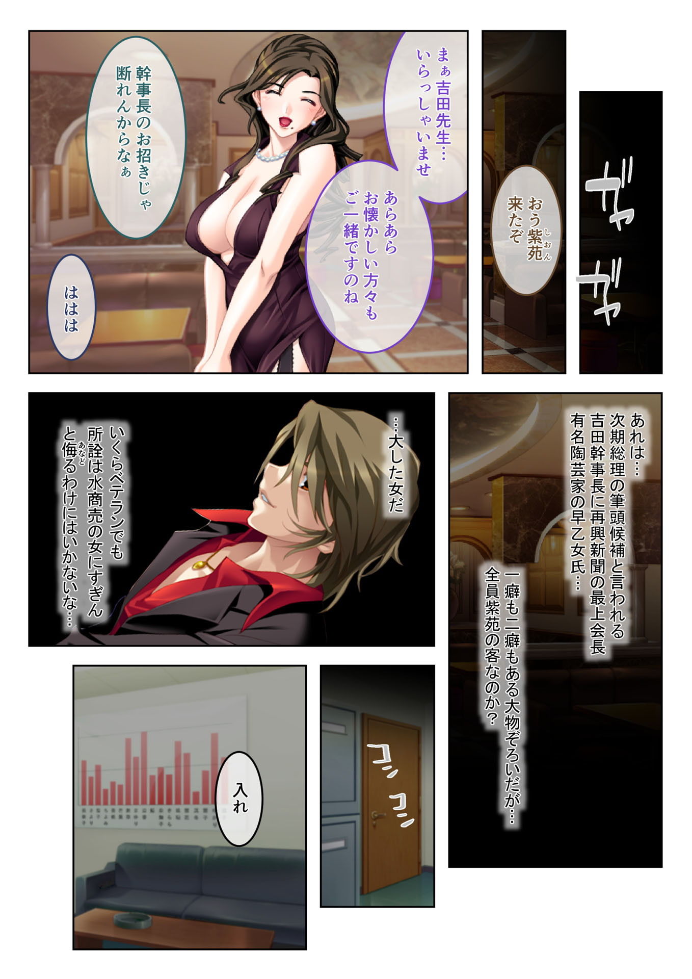 サンプル画像2:イクまで徹底性指導～生意気キャバ嬢を従順にする方法～（2） フルカラーコミック版 [作品ID:d_132574]