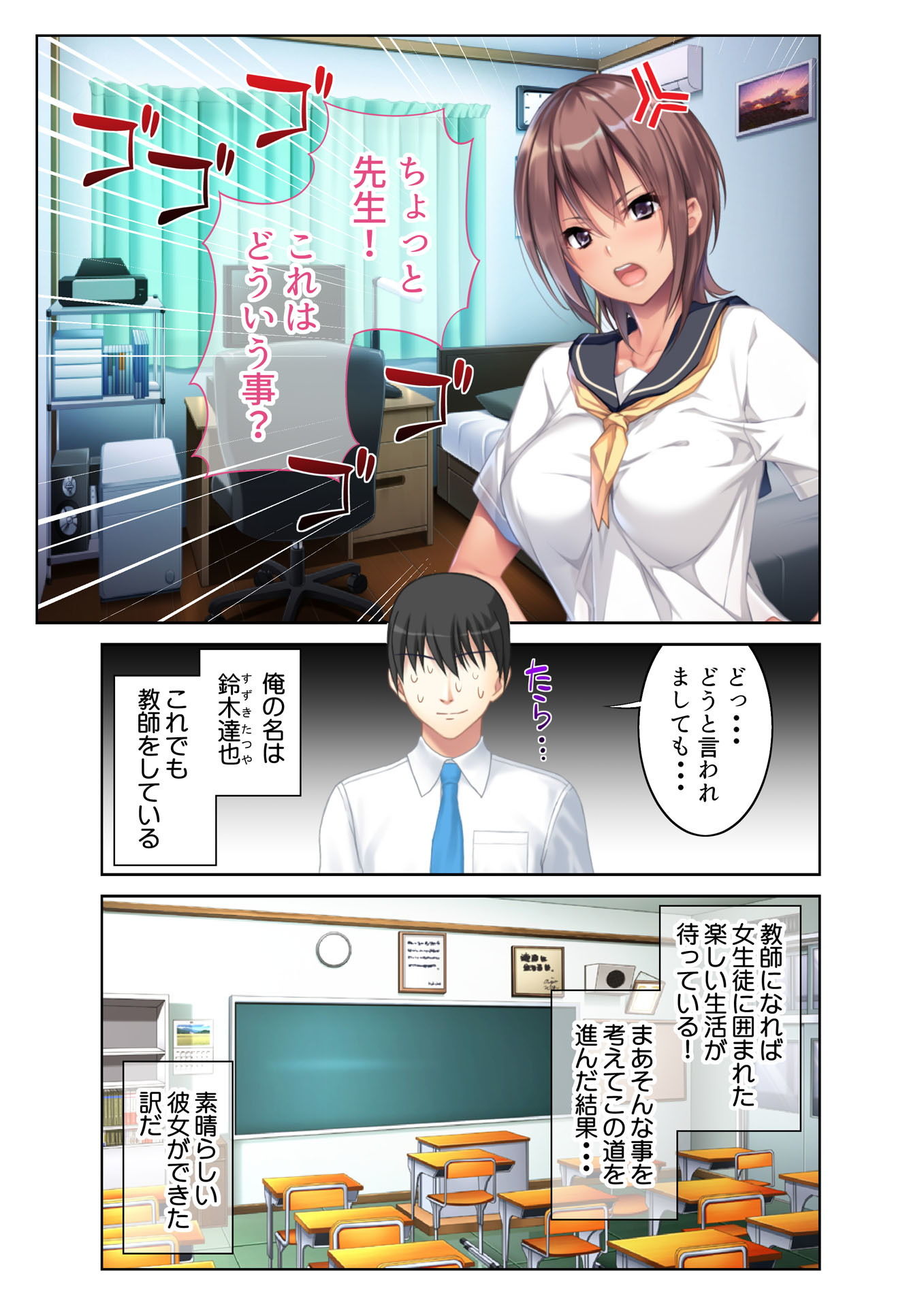 サンプル画像1:ほしがりドえむJK プールで保健室で…甘濡れM開発 フルカラーコミック版 [作品ID:d_132575]