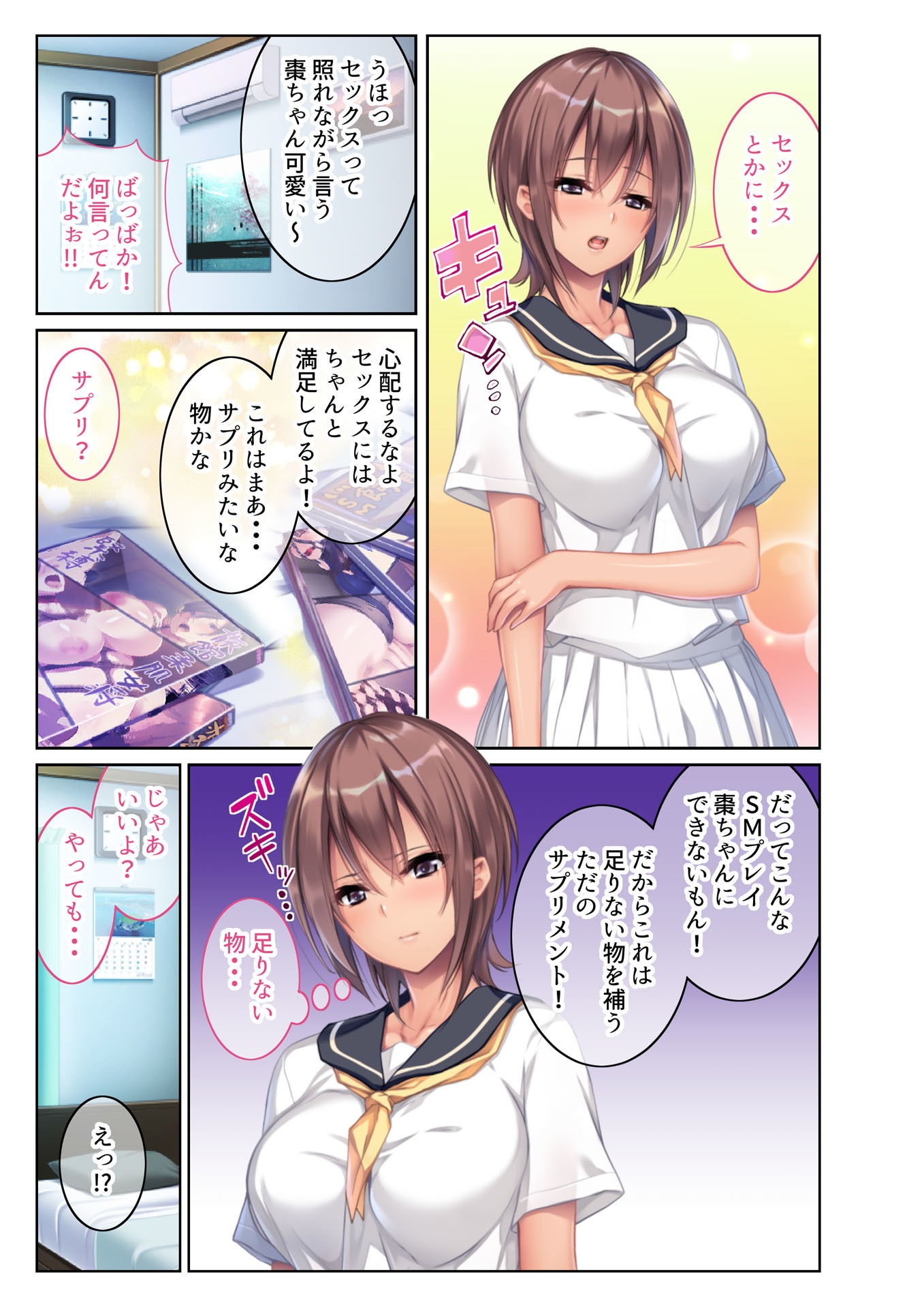 サンプル画像3:ほしがりドえむJK プールで保健室で…甘濡れM開発 フルカラーコミック版 [作品ID:d_132575]