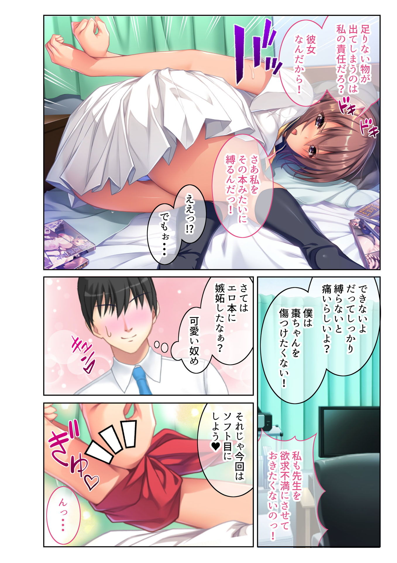 サンプル画像4:ほしがりドえむJK プールで保健室で…甘濡れM開発 フルカラーコミック版 [作品ID:d_132575]