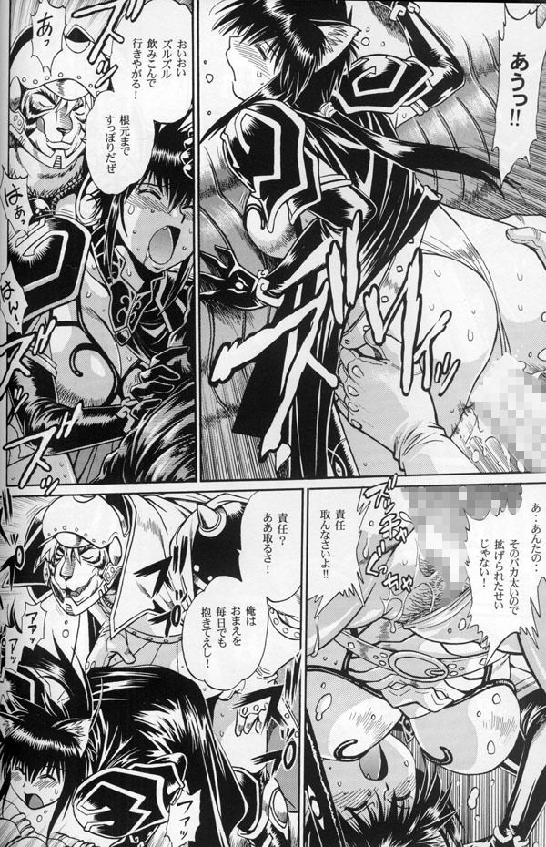 サンプル画像2:裏アウトランダーズ総集編＋vol.3 [作品ID:d_132577]