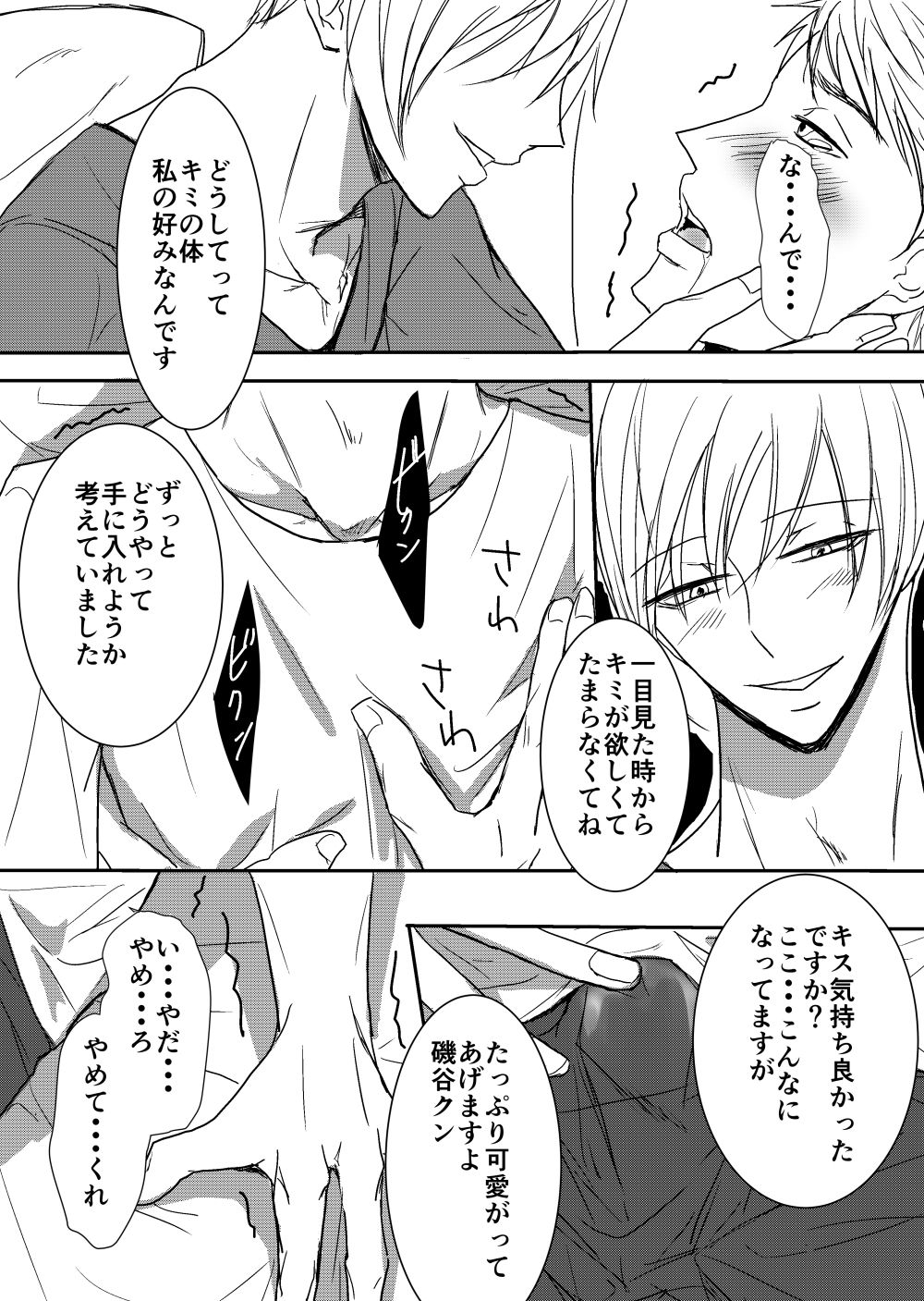 私の可愛い雌犬ちゃん画像no.2