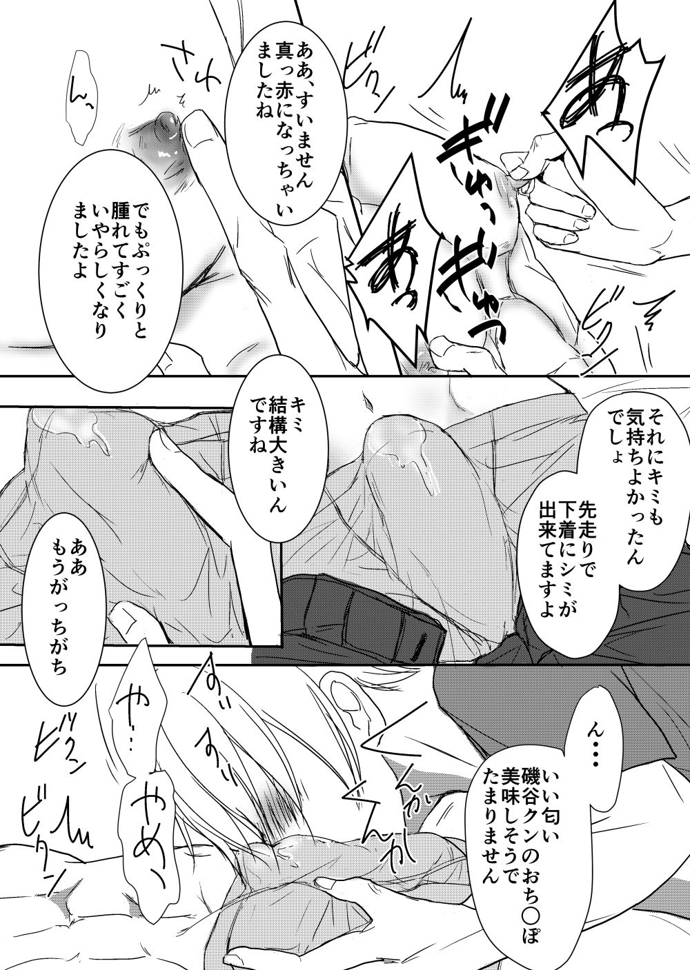 私の可愛い雌犬ちゃん画像no.4