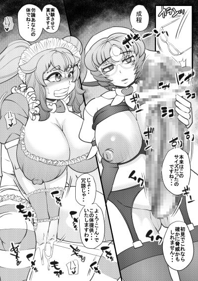 サンプル画像1:ウチの女生徒全員孕ませた獣がアンタの学園にイクらしいよ？28 [作品ID:d_132601]