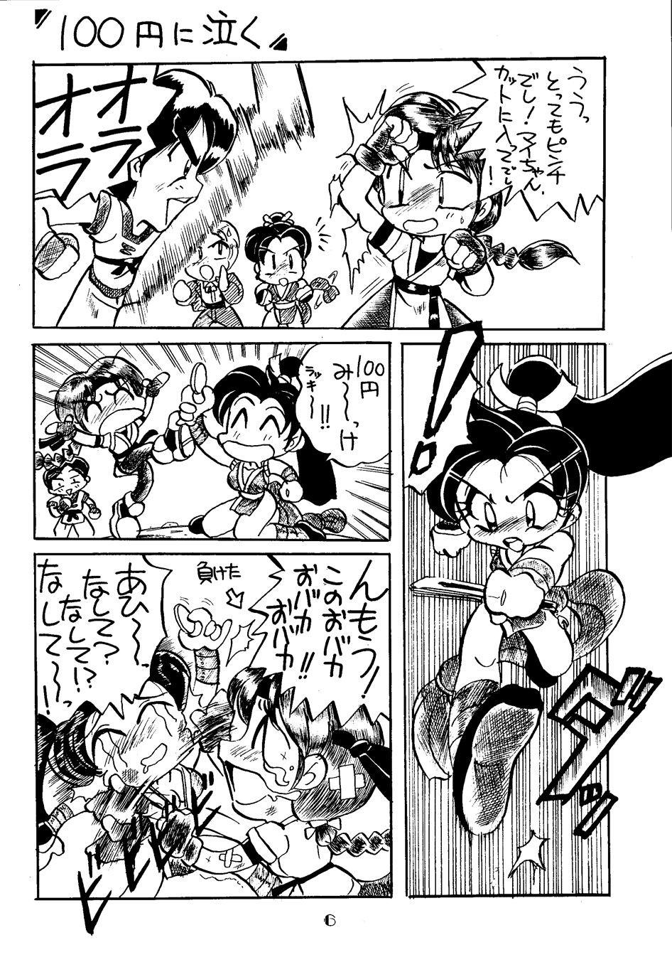 サンプル画像2:NEOGEOのアレ [作品ID:d_132609]