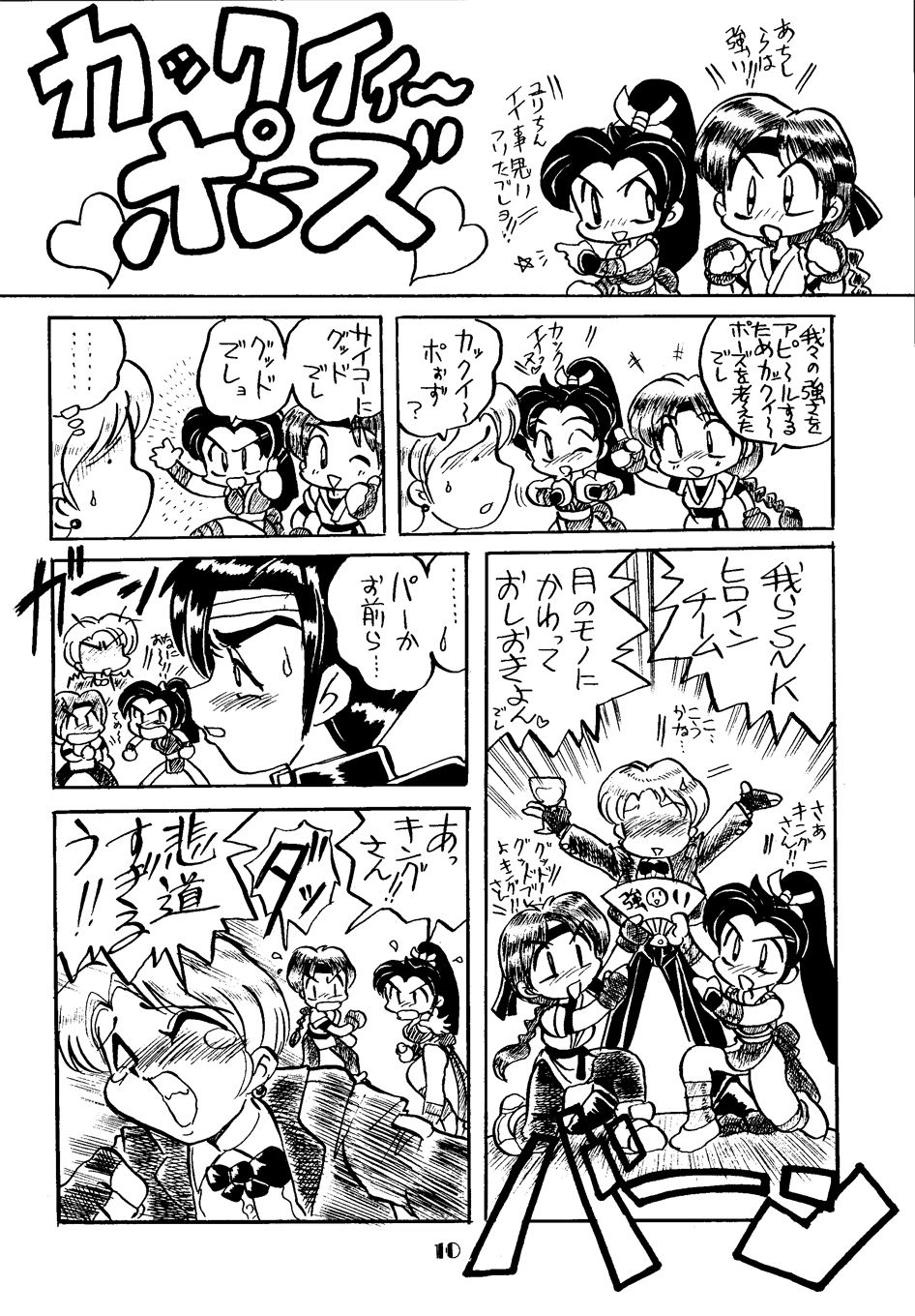 サンプル画像3:NEOGEOのアレ [作品ID:d_132609]