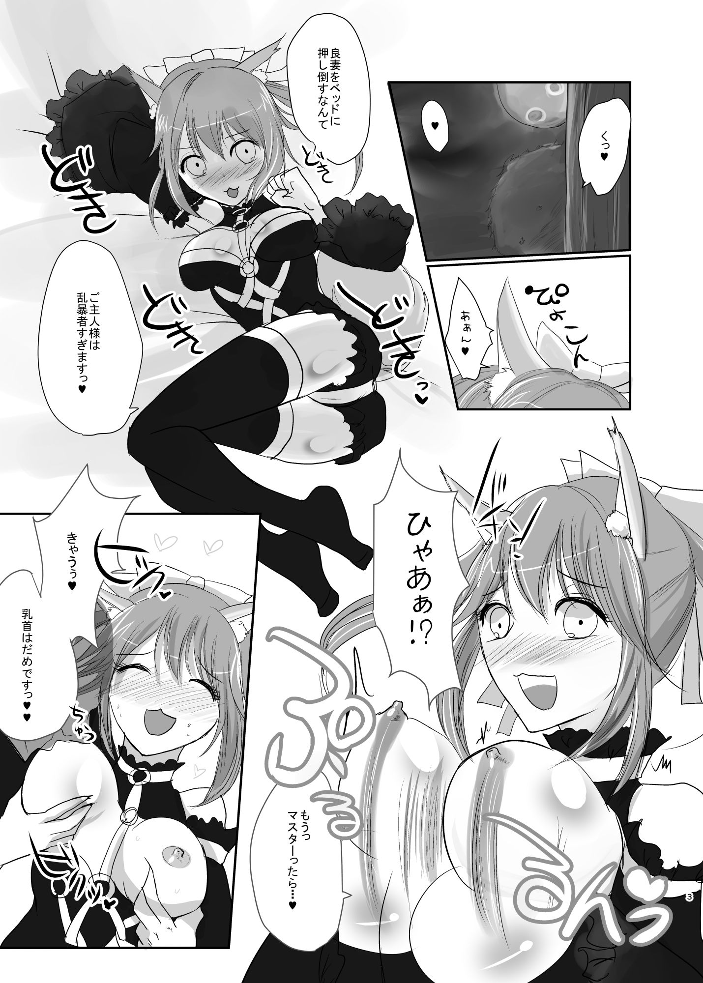 サンプル画像1:PINKx2 [作品ID:d_132613]