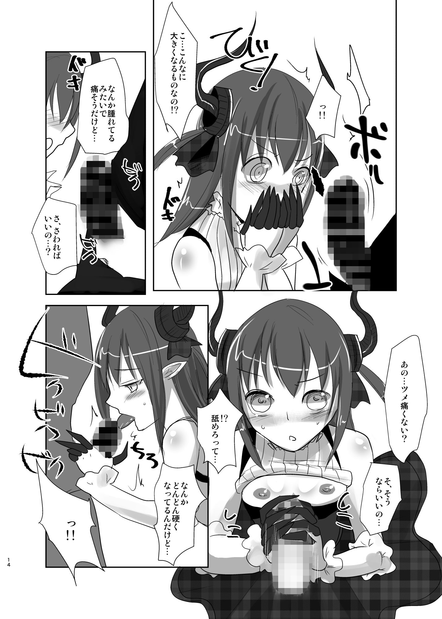 サンプル画像4:PINKx2 [作品ID:d_132613]