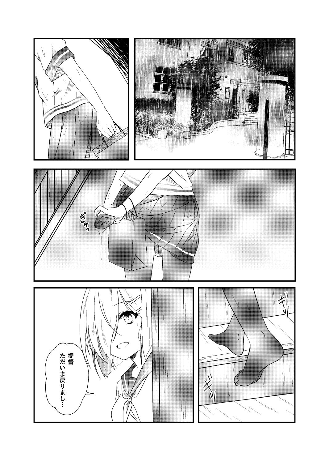 サンプル画像1:summer rain [作品ID:d_132640]